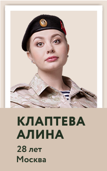 Клаптева